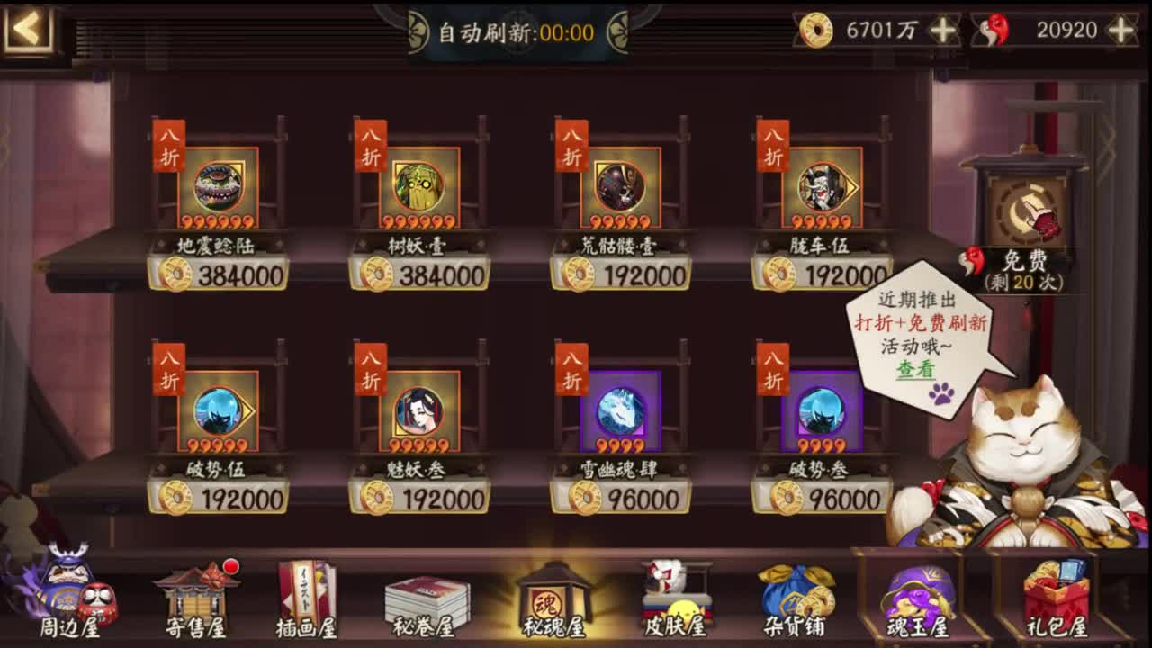 ban帝释天斗技和强化 第2段