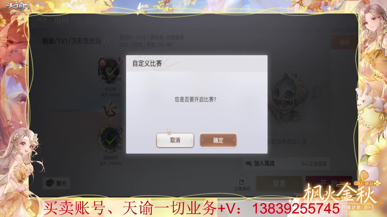滴滴 天昭神耀 接全职业神耀王者 神耀百星，接天谕一切业务