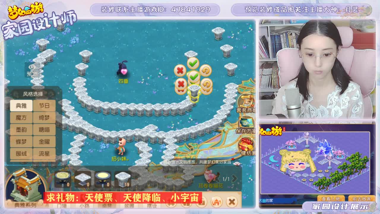 月灵家园设计 第1段