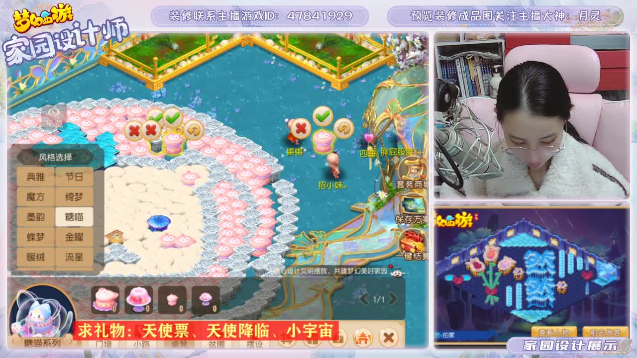 月灵家园设计 第2段
