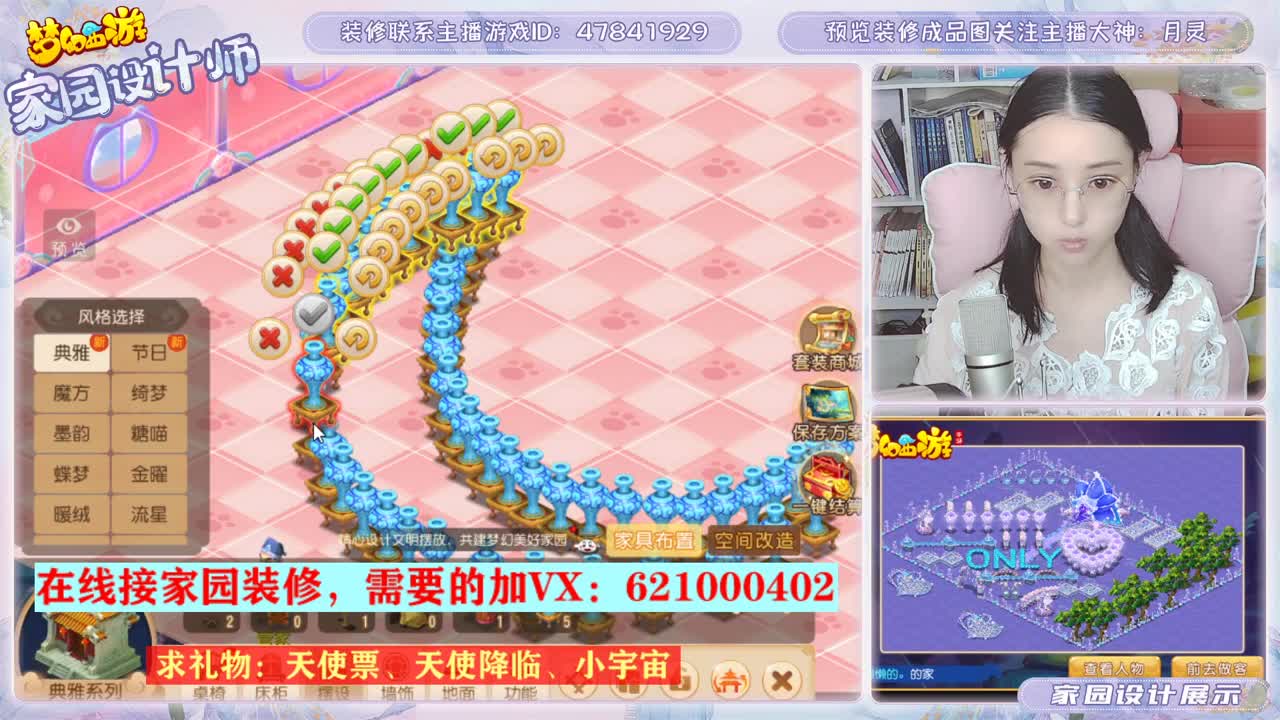 月灵家园设计 第3段