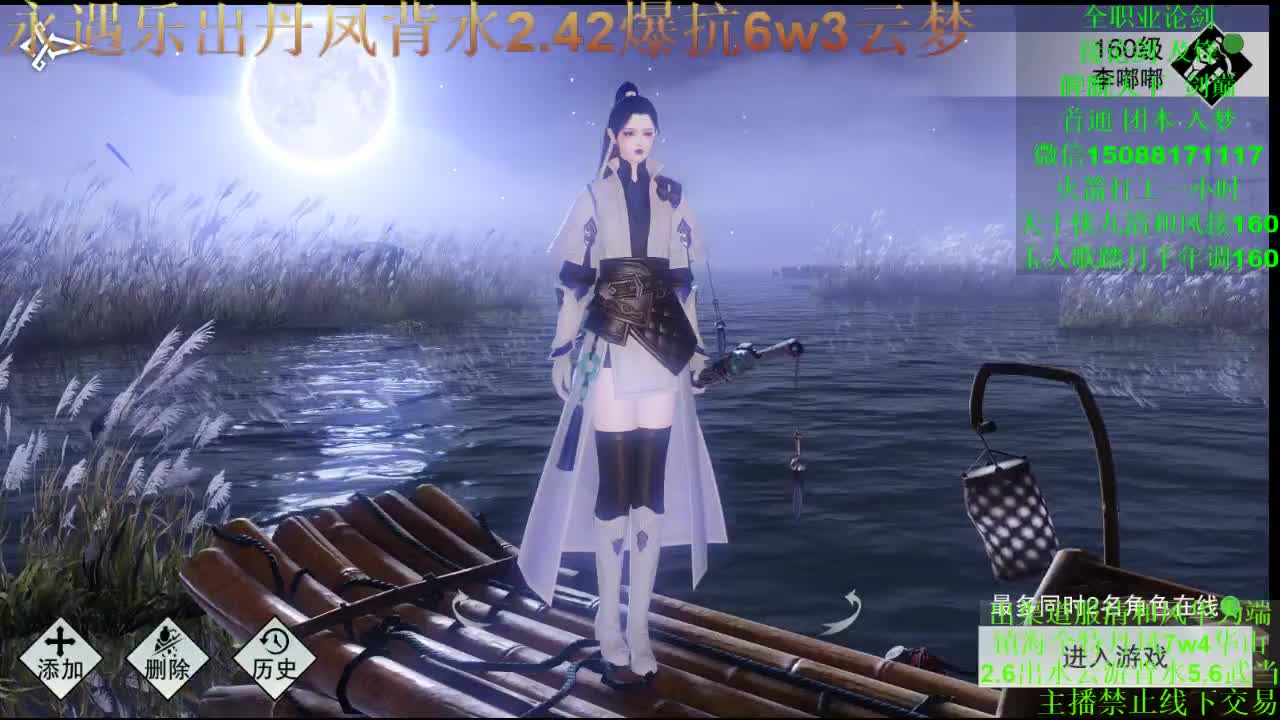 别问 都会 都接（专业团队接一切） 第2段