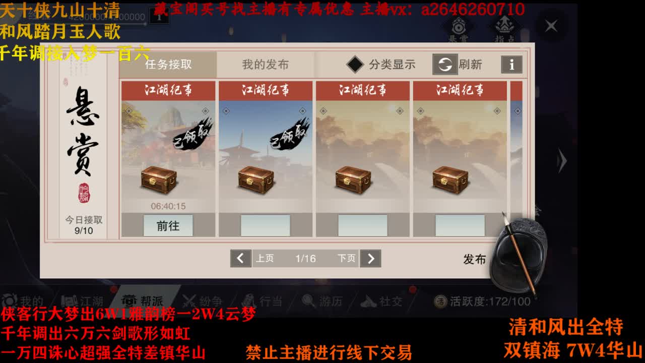 接各种 第1段