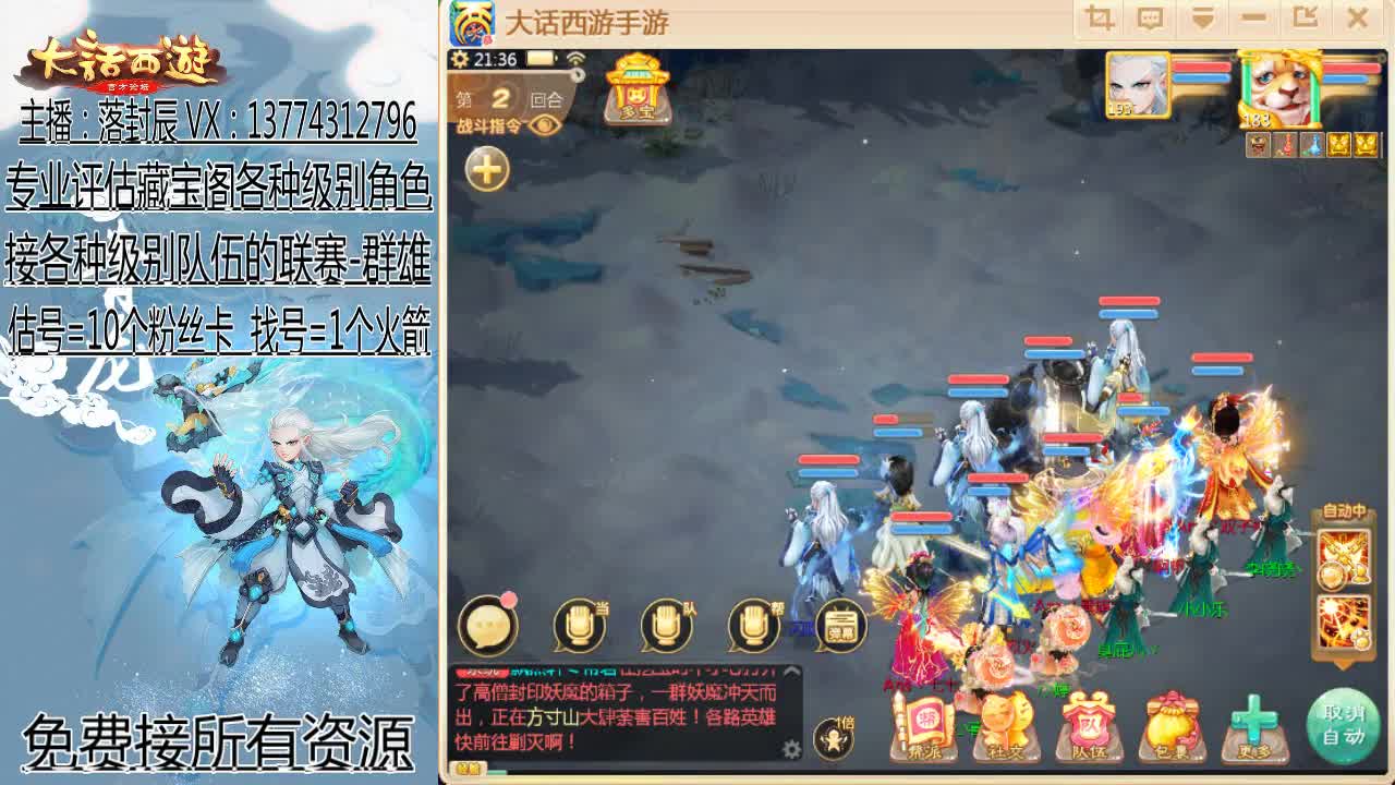 接 估号 找号 日常 第2段