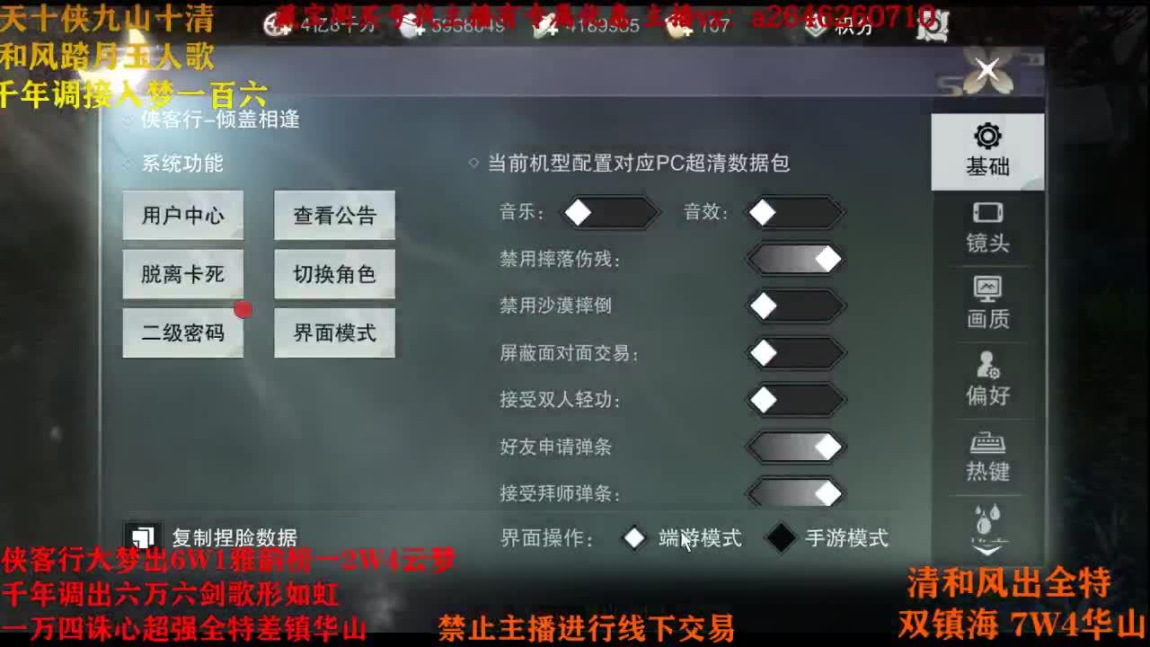 接各种 第2段