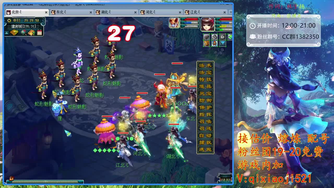 接估价熔炼，75四法日常 第2段