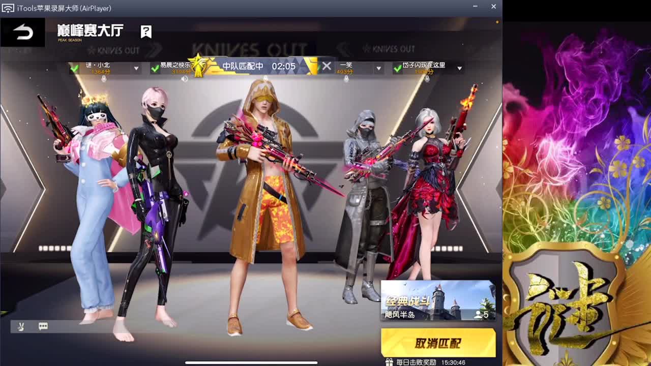 娱乐吗