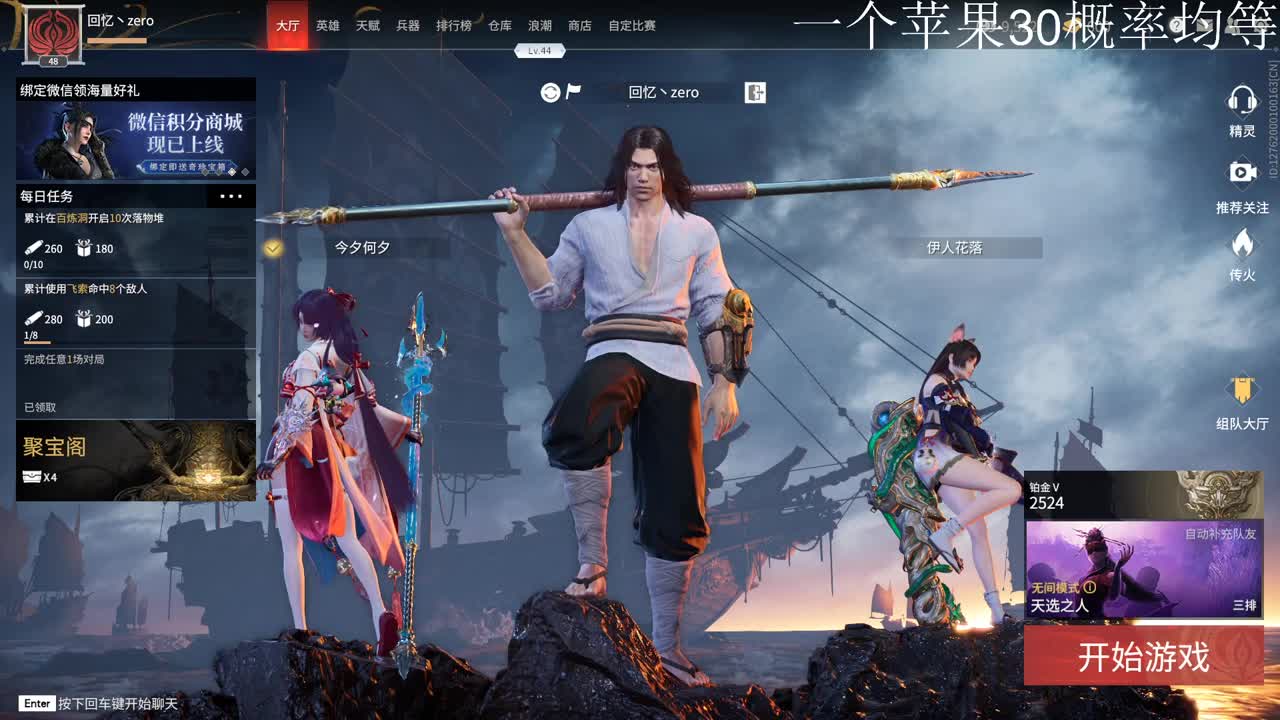 永劫抽皮肤圣地 第1段