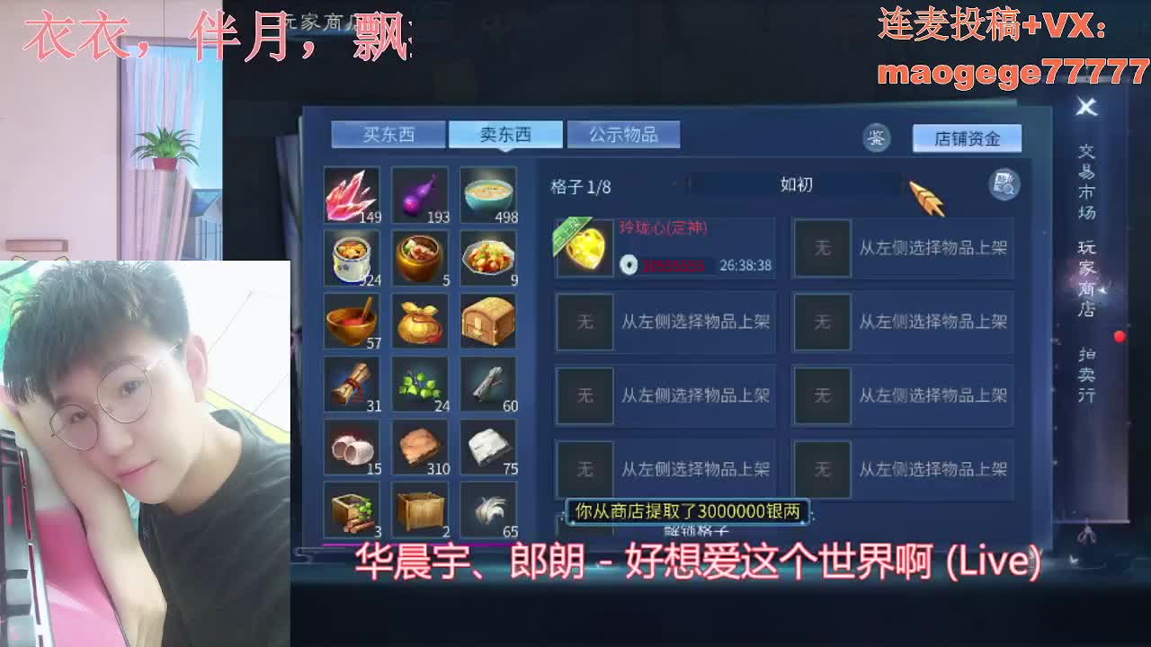 颜值声控电台 第1段