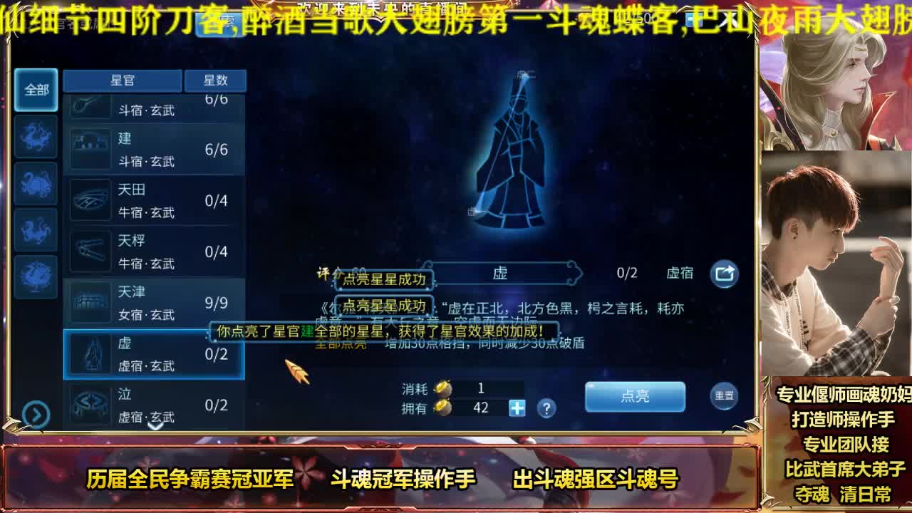 专业奶妈画魂偃师 第1段