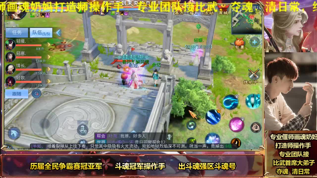 专业奶妈画魂偃师 第2段
