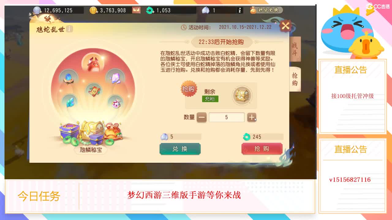互通收极品装备 第1段