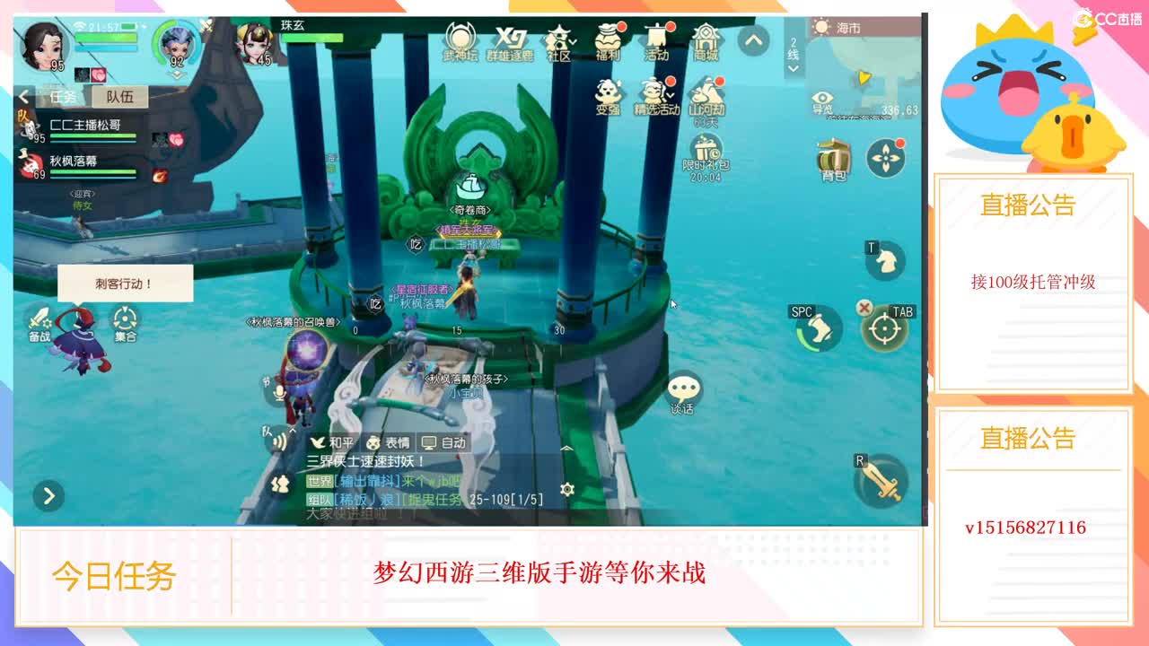 互通收极品装备 第2段