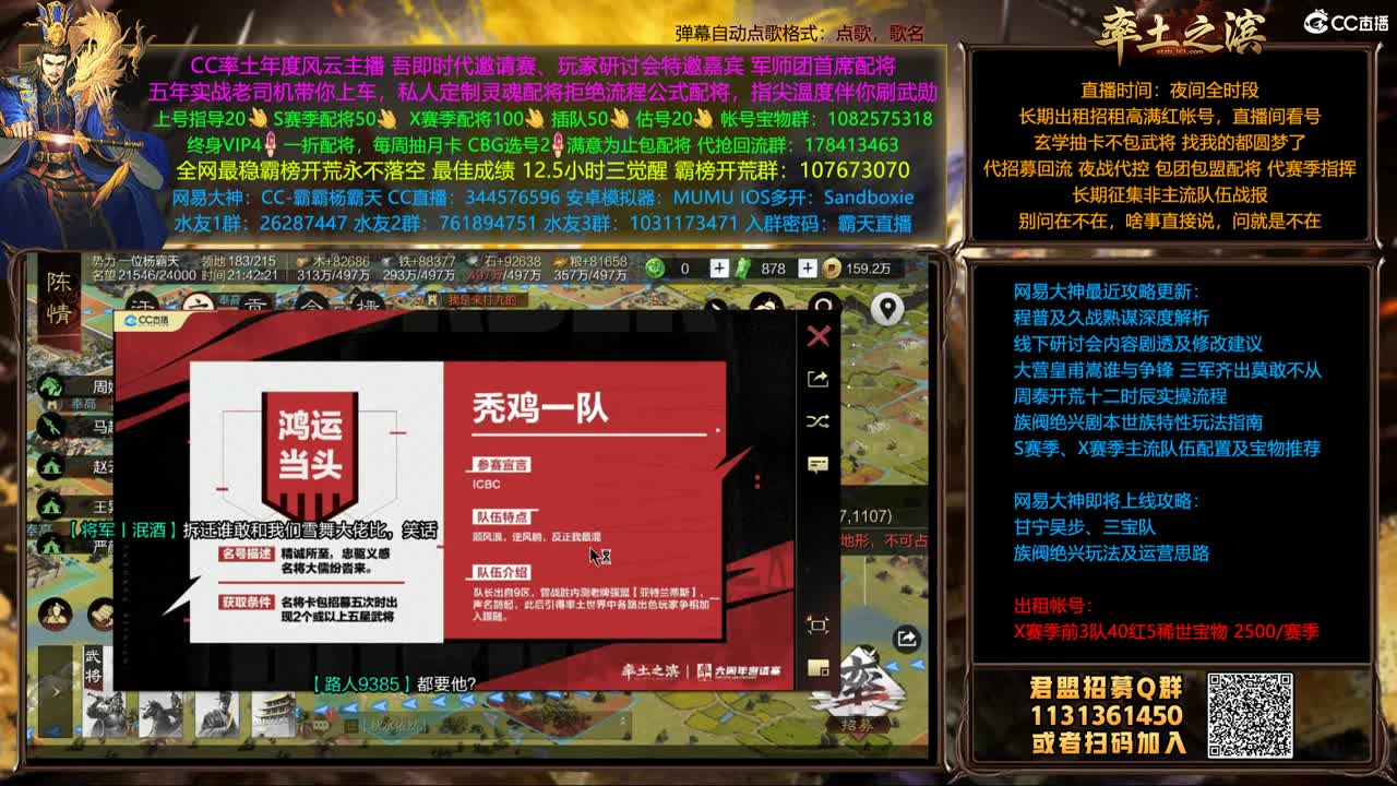 邀请赛明日选落州 第1段