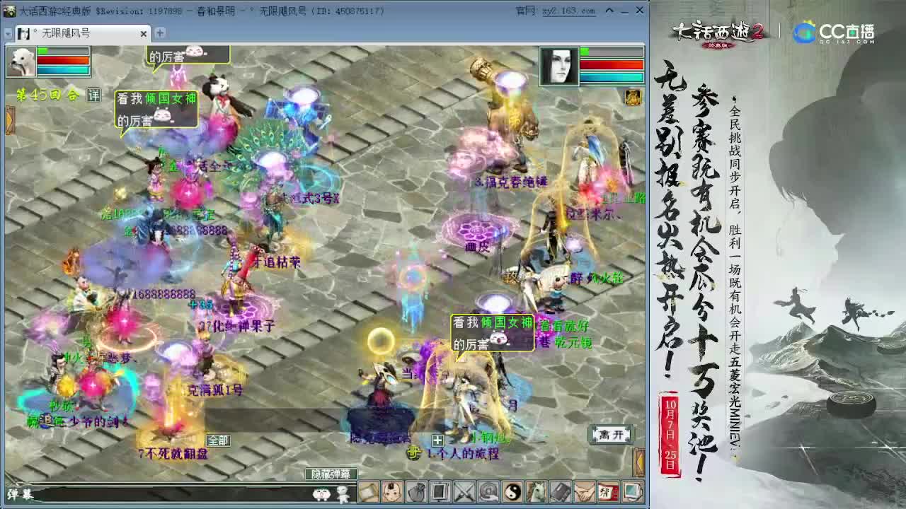 皇宫打架 第1段