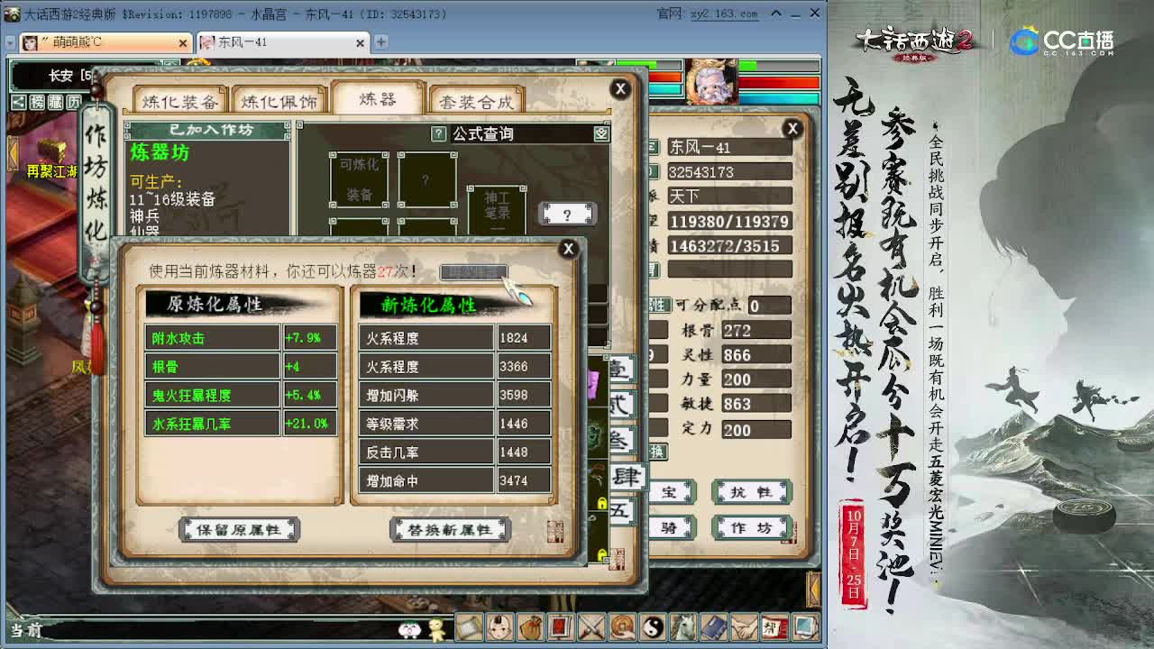 皇宫打架 第2段
