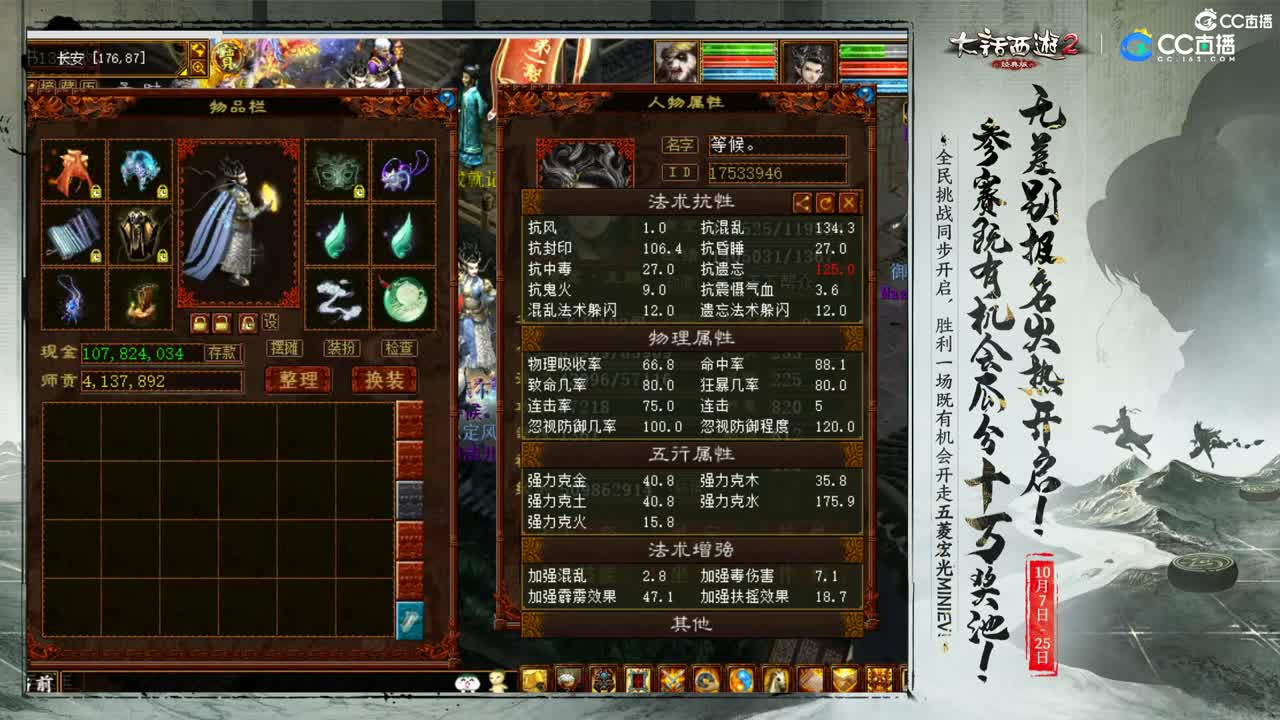 估价配装专业的主播 第2段