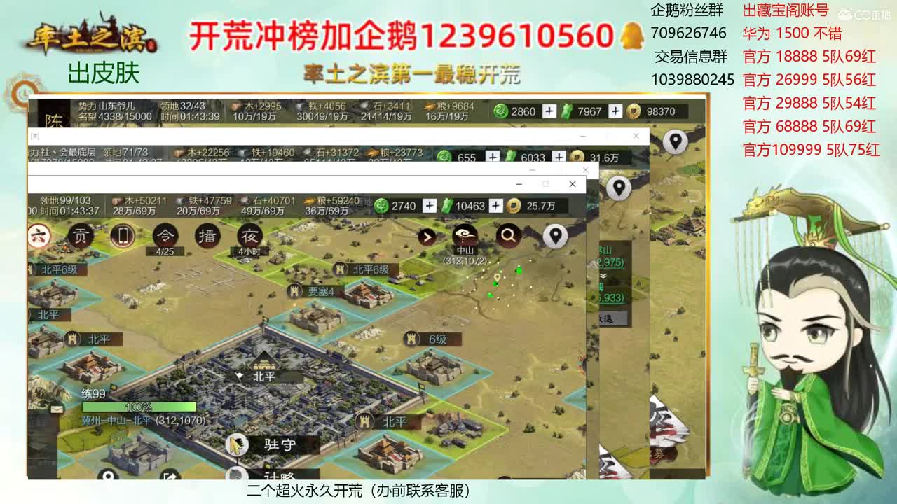 接开荒 出寄售账号