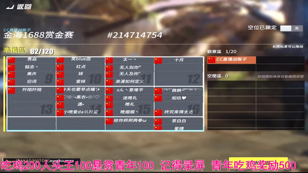 铁铁要赞助场比赛吗 第2段