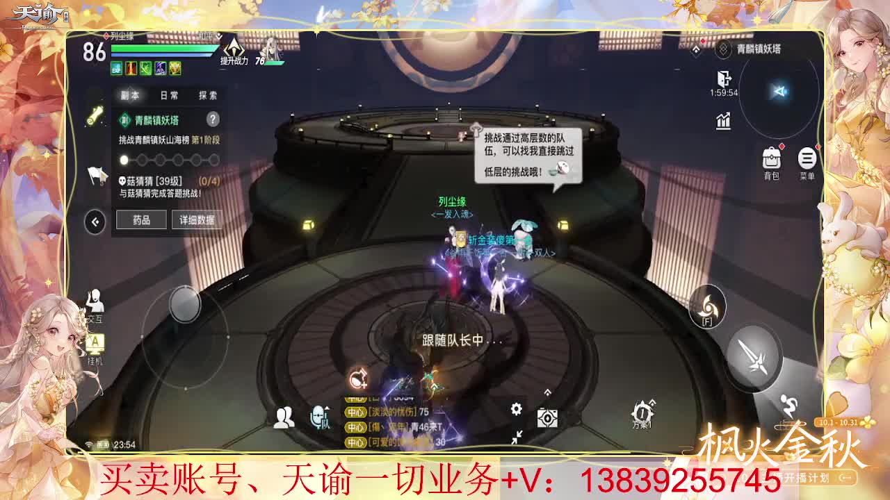 滴滴 天昭神耀 接全职业神耀王者 神耀百星，接天谕一切业务 第2段