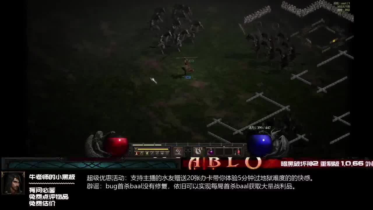 D2R：我还没下班就远程把队排起咯 第1段