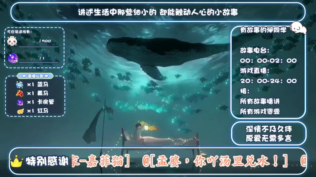 倩女好声音（故事电台）