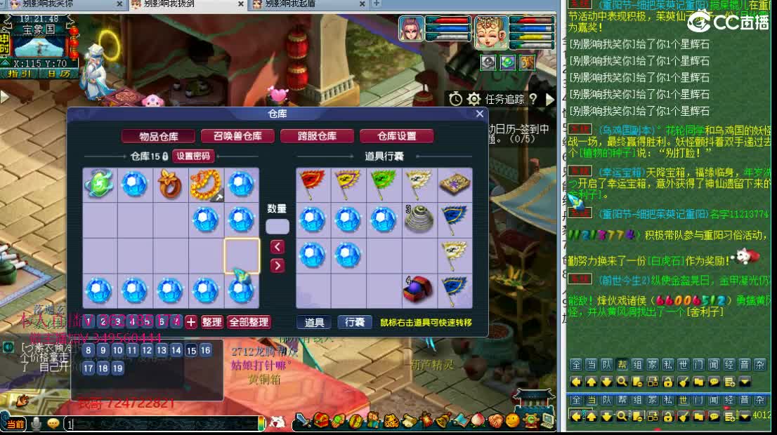 浩文 天猴组大规则 第1段