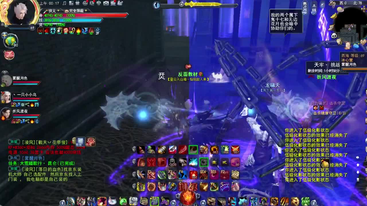 激情流光 第2段