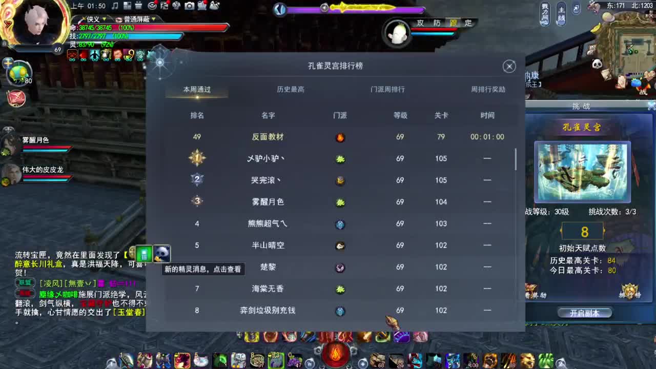激情流光 第3段