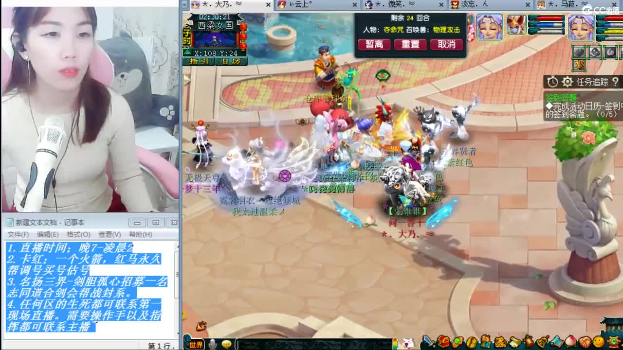 乃姐~年内剑胆孤心PK 第3段
