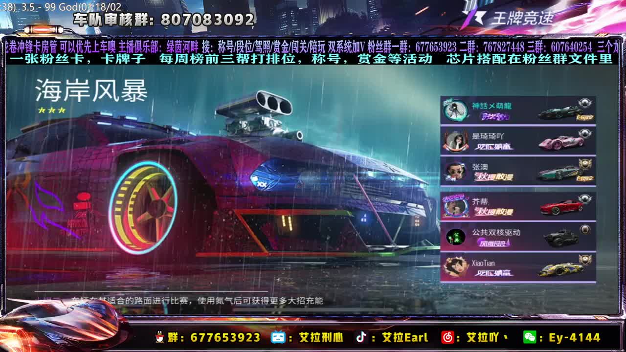 【艾拉】：排位整起来！ 第1段