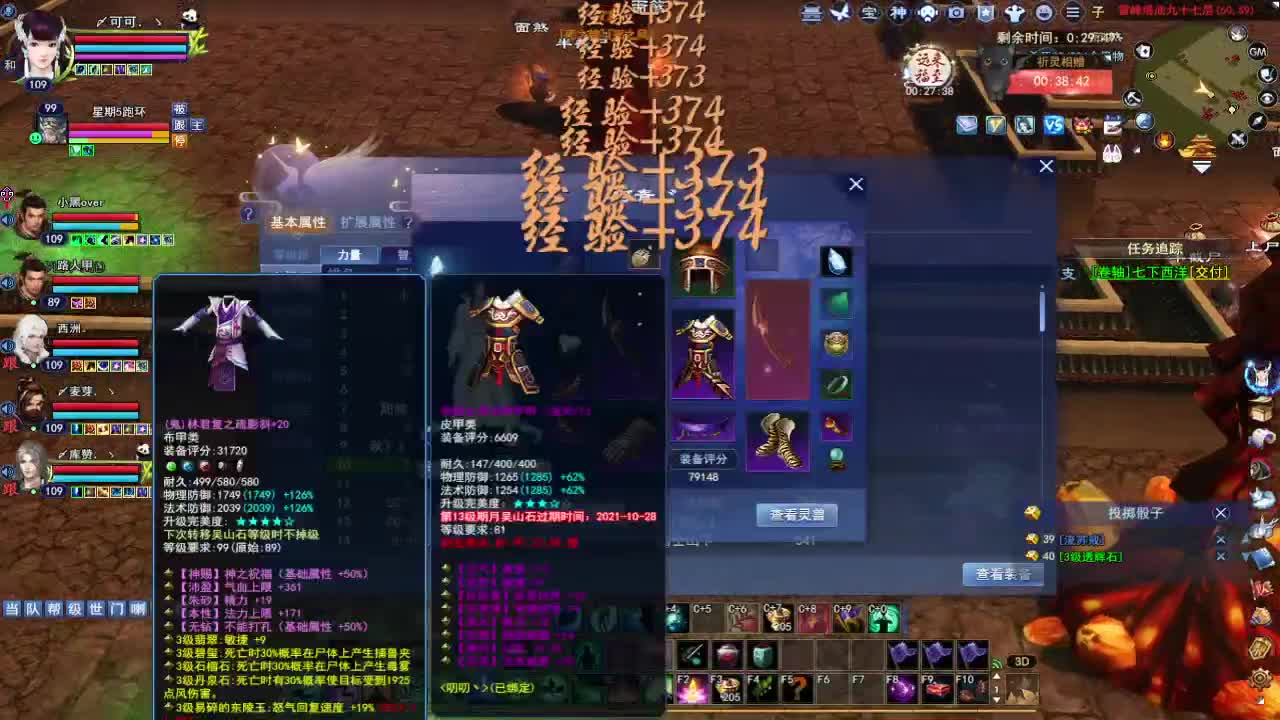 新人直播第一天~ 第2段
