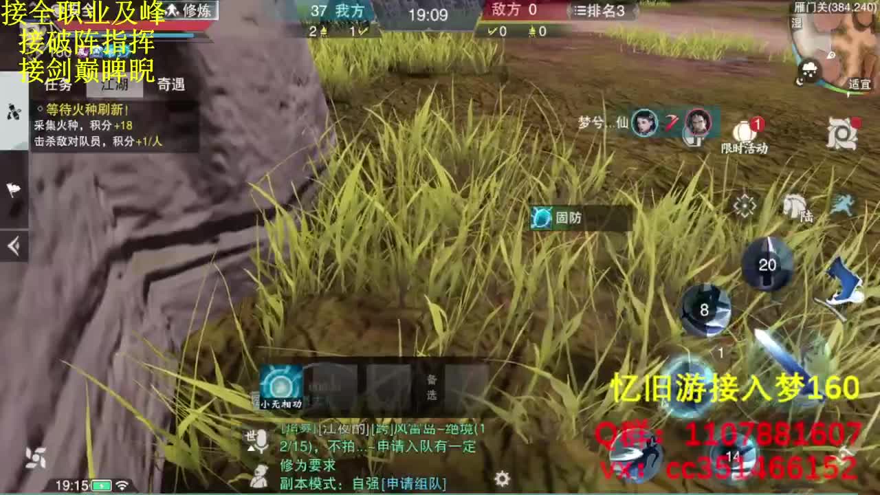接全职业及峰论剑看号 第1段