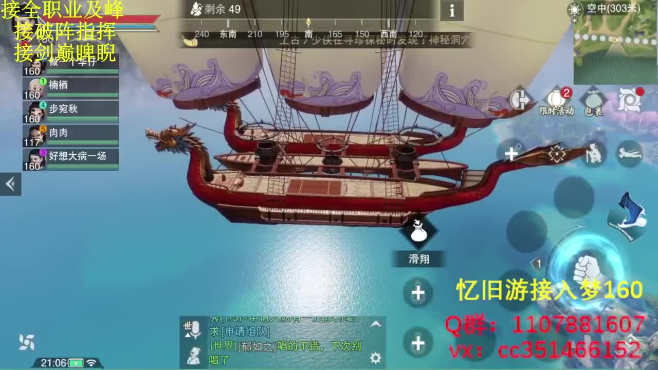 接全职业及峰论剑看号 第2段