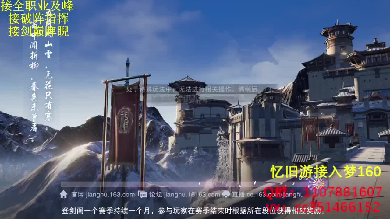 接全职业及峰论剑看号 第3段