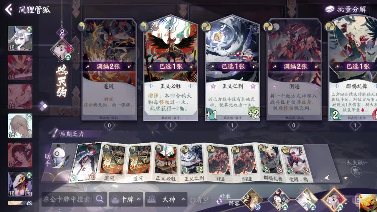 回来啦！— 狸猫会 第2段