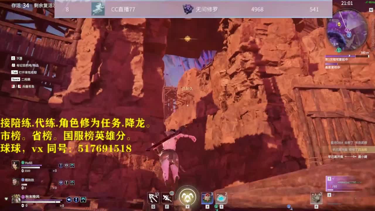接陪链，带链,修为任务.图龙,角色分.