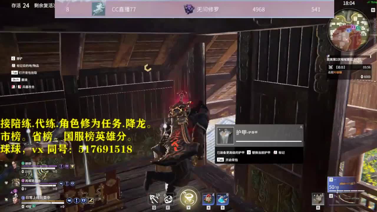 接陪链，带链,修为任务.图龙,角色分. 第1段