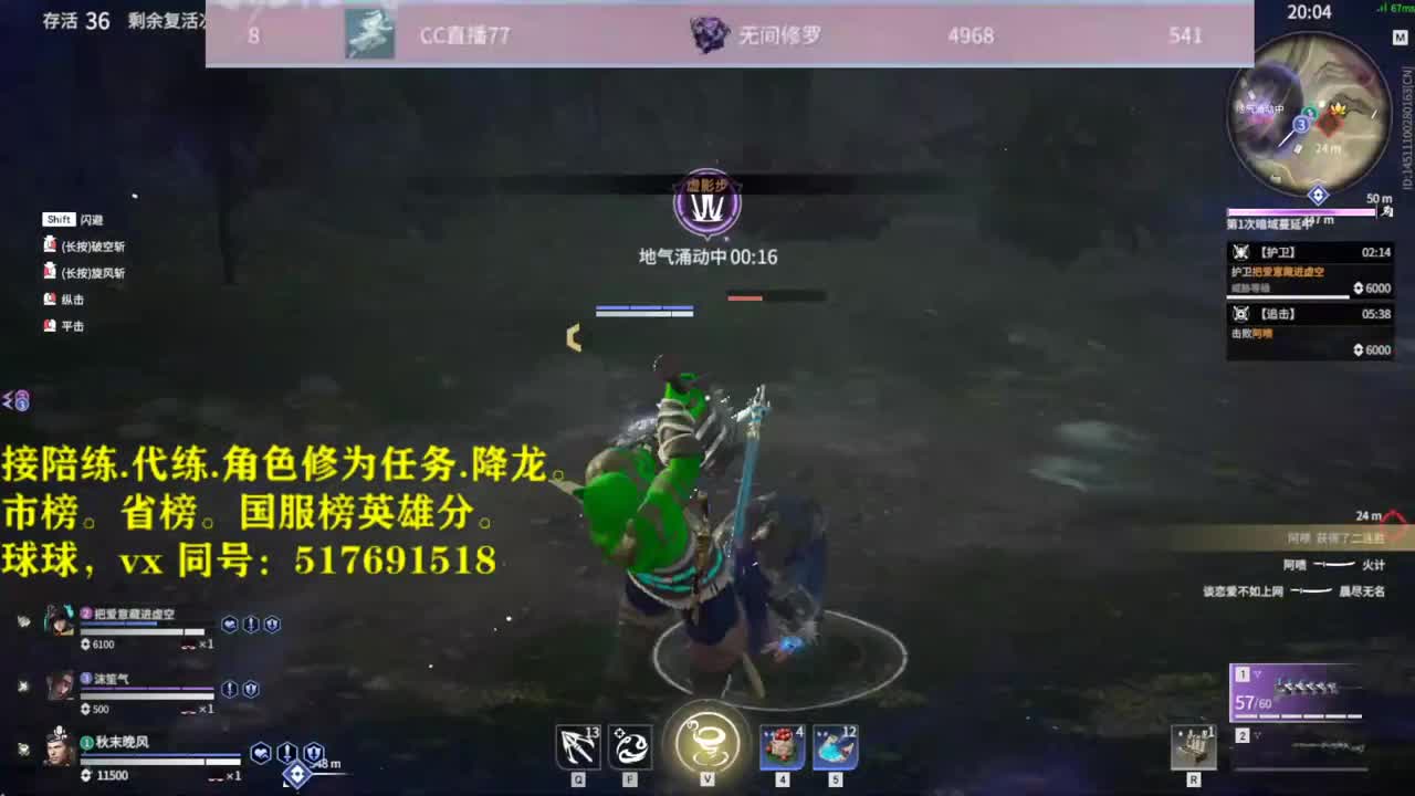 接陪链，带链,修为任务.图龙,角色分. 第2段