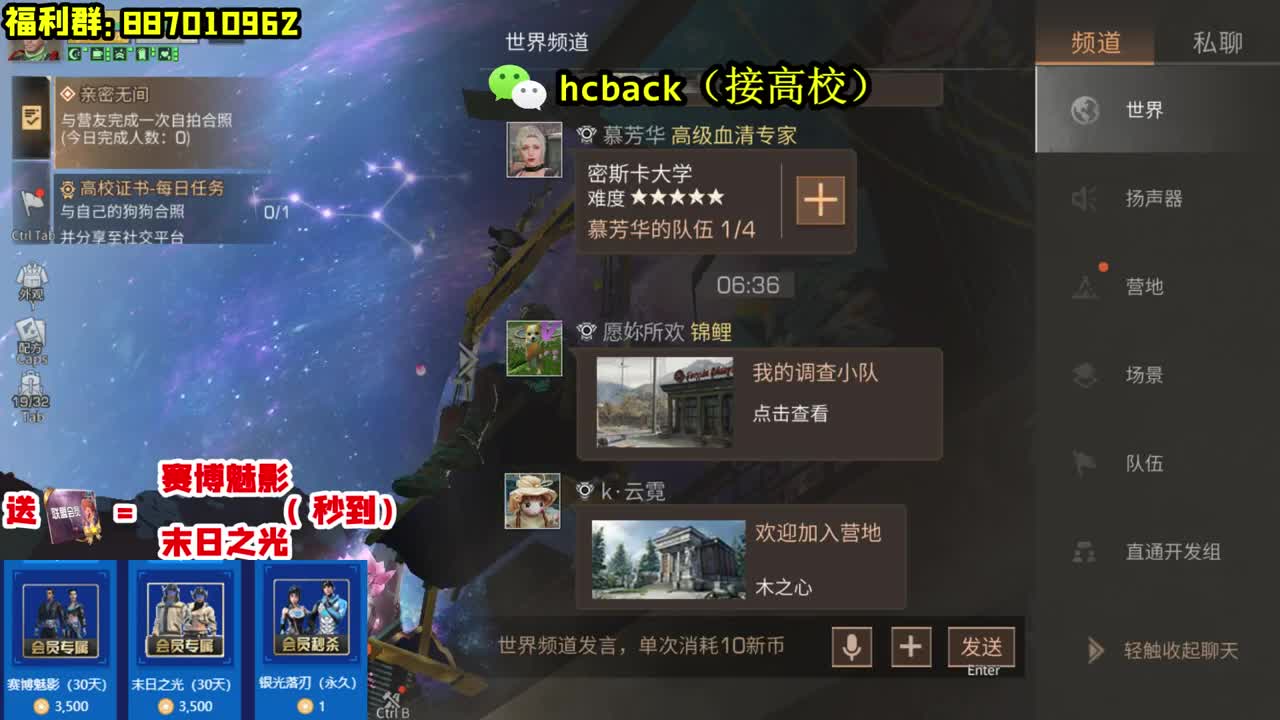 30兑换CC时装秒到账