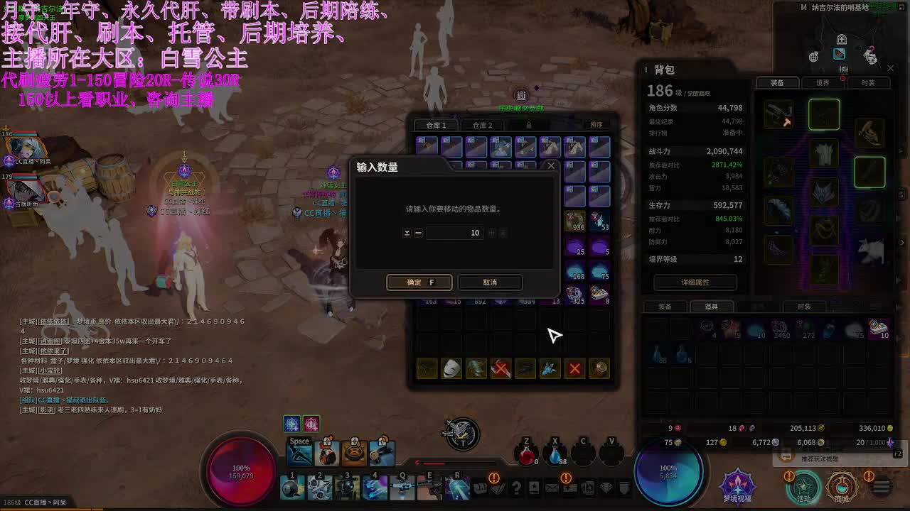 全区接PL、代肝、托号养号、有意来问 第1段