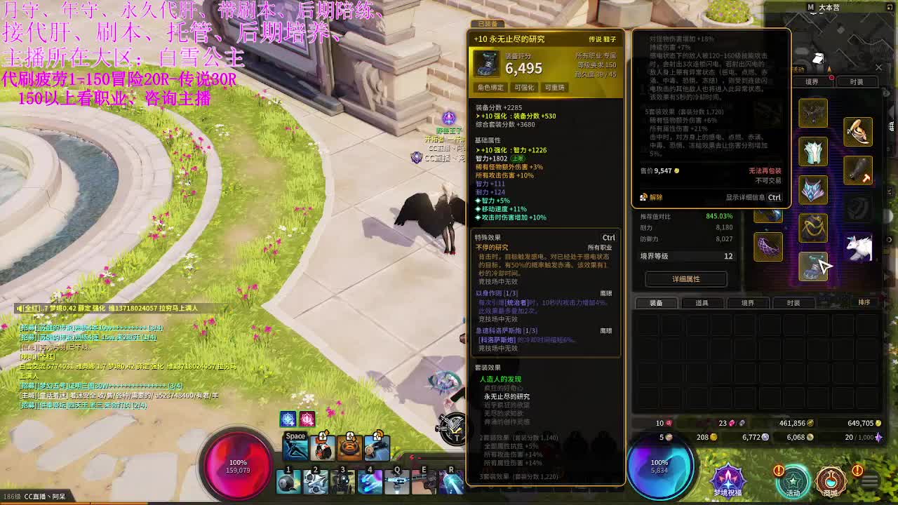 全区接PL、代肝、托号养号、有意来问 第2段