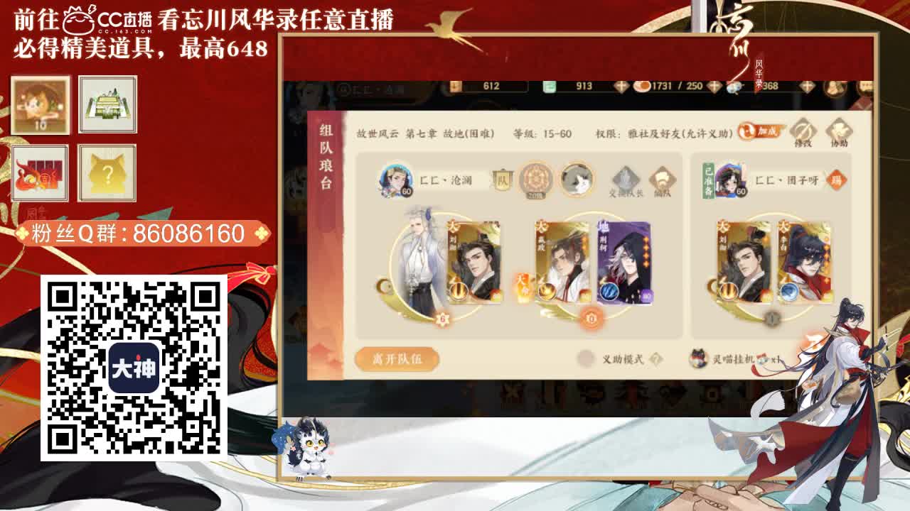 接代肝，托管 第2段