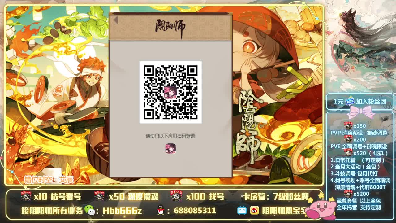 接全面调号/斗技/托管/强魂 第2段