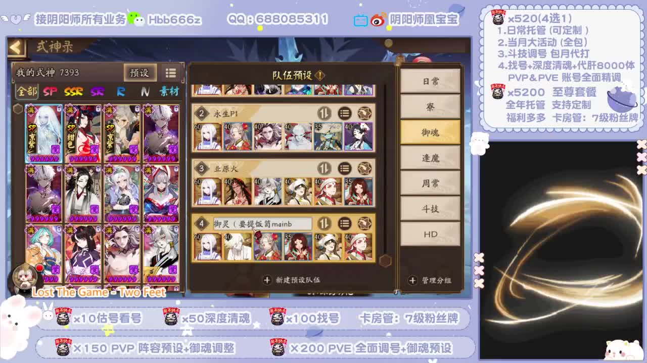 接全面调号/斗技/托管/强魂 第3段