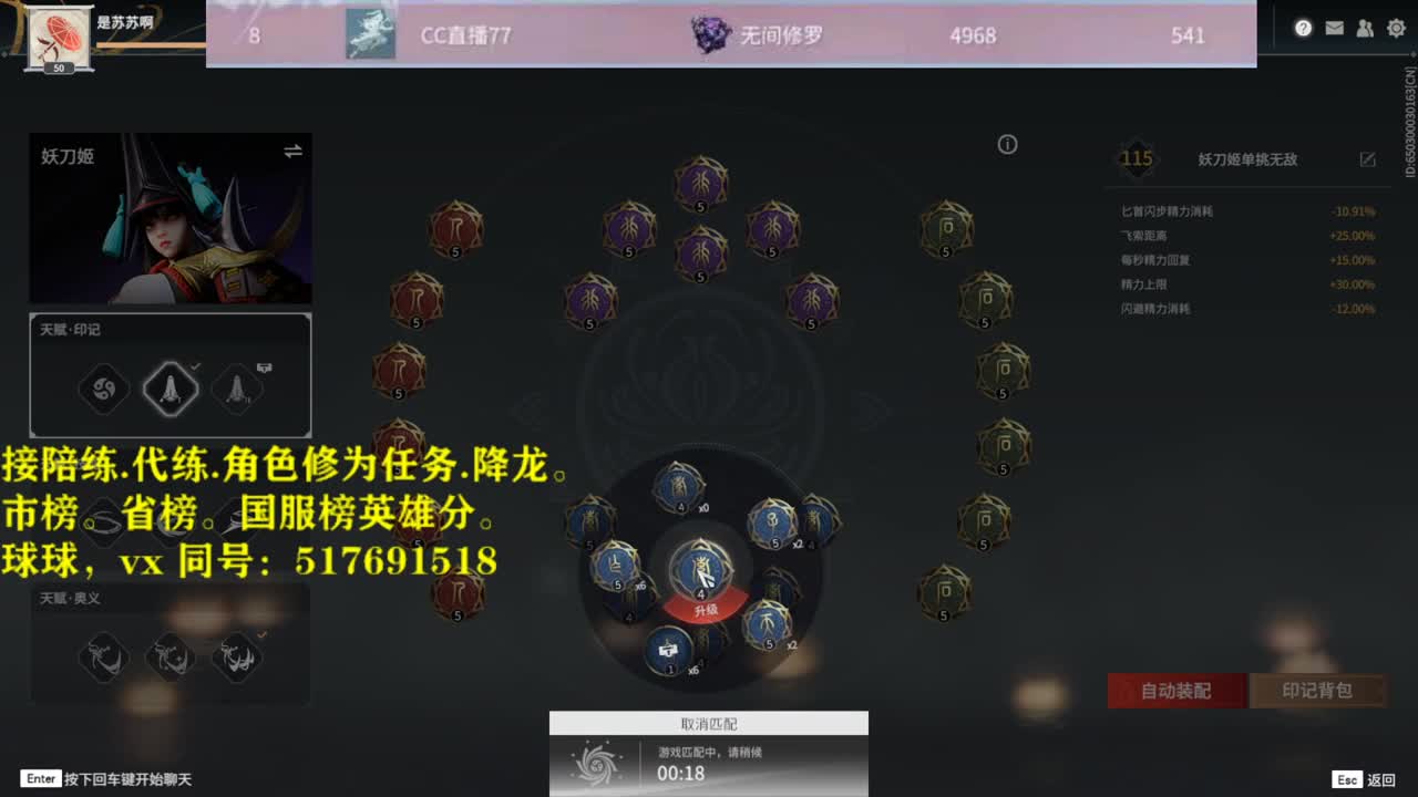接陪链，带链,修为任务.图龙,角色分. 第1段
