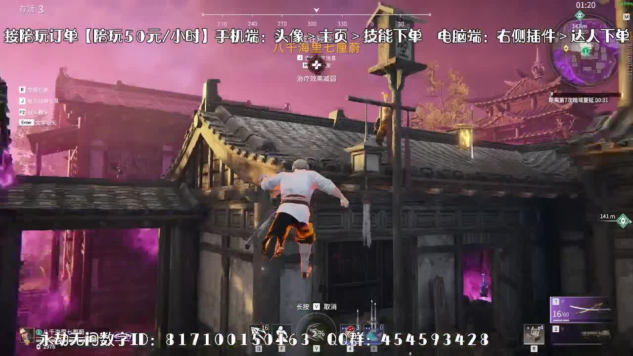 精调做号/深度清魂/托管 第2段