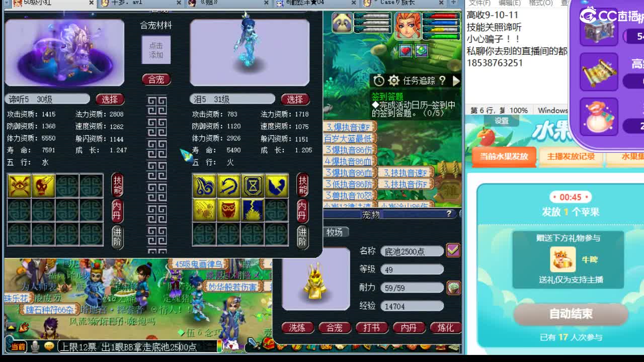 上午档 冲刺多技能谛听 第1段