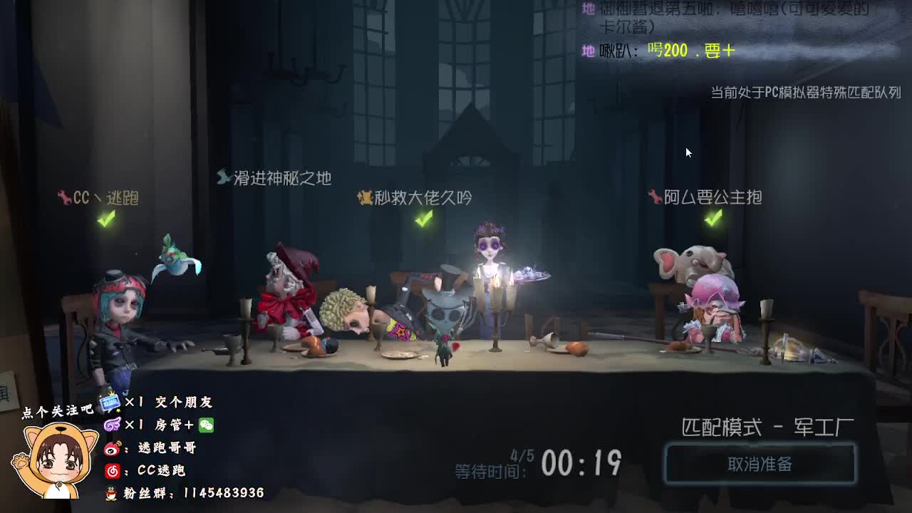 日常佛系主播