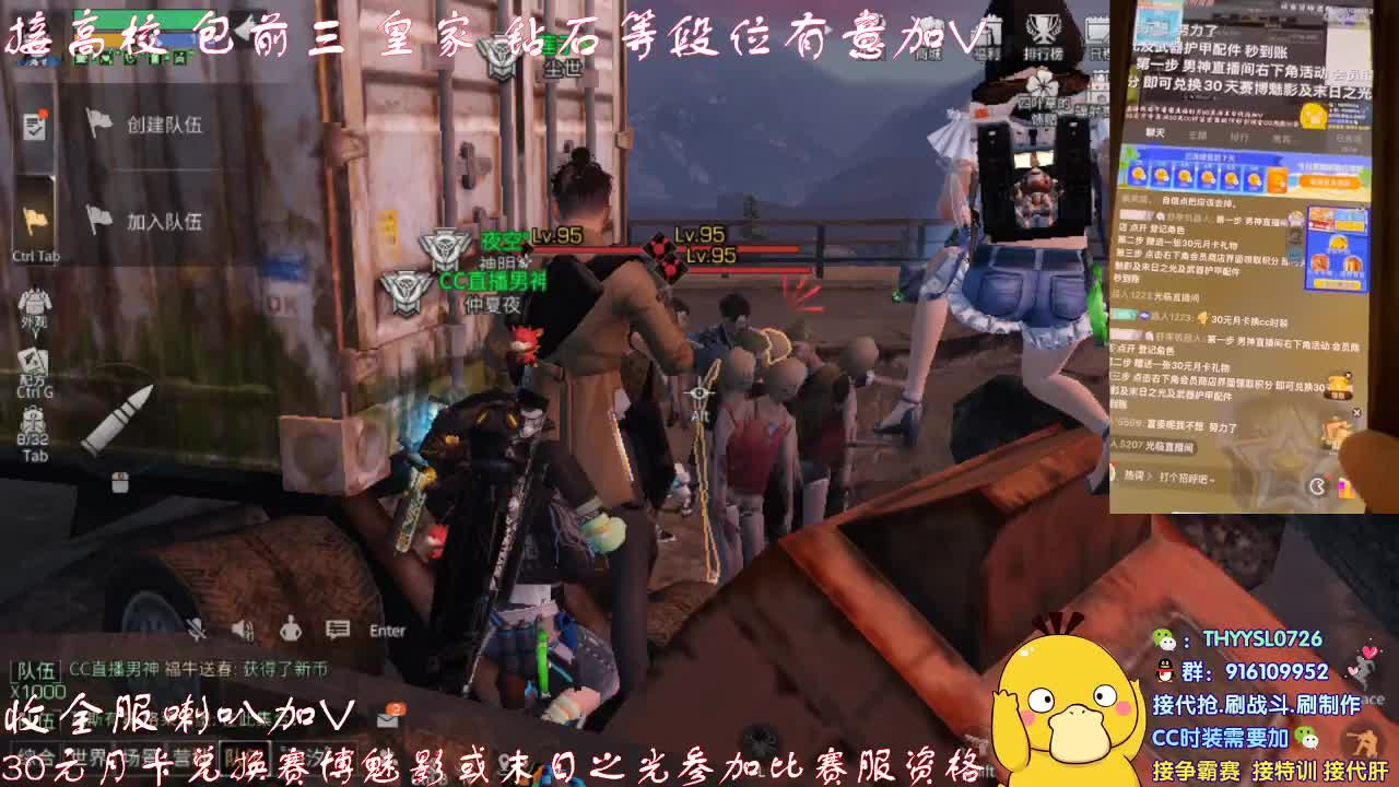 每天12点至2点免费帮打高校！ 第1段